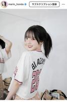 本田真凜のインスタ＠ｍａｒｉｎ＿ｈｏｎｄａより