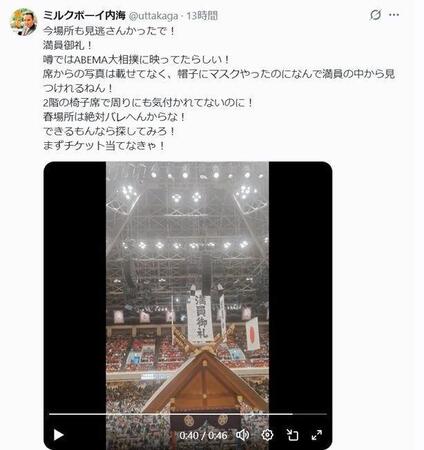 　ミルクボーイ・内海のＸ（＠ｕｔｔａｋａｇａ）より