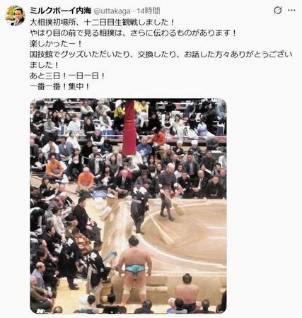 　ミルクボーイ・内海のＸ（＠ｕｔｔａｋａｇａ）より