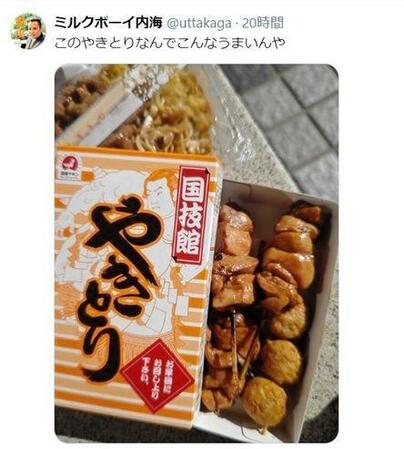 　ミルクボーイ・内海のＸ（＠ｕｔｔａｋａｇａ）より