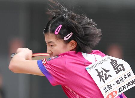 女子シングルス５回戦で橋本帆乃香に敗れた松島美空