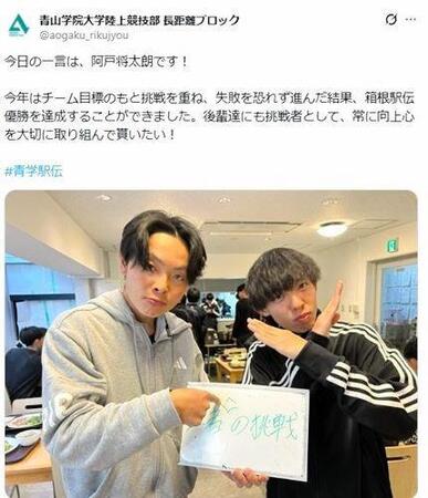 食堂で。黒田朝日（右）ら。青学大駅伝チームの公式Ｘ＠ａｏｇａｋｕ＿ｒｉｋｕｊｙｏｕより