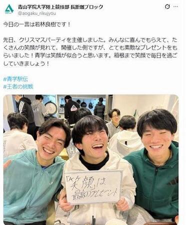 食堂で。青学大駅伝チームの公式Ｘ＠ａｏｇａｋｕ＿ｒｉｋｕｊｙｏｕより