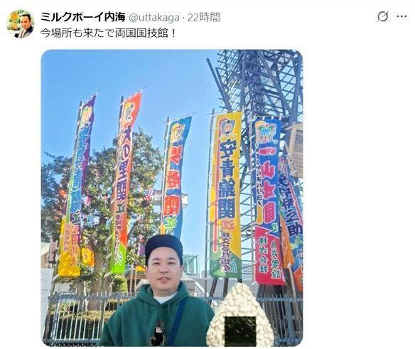 　ミルクボーイ・内海のＸ（＠ｕｔｔａｋａｇａ）より