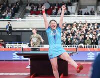 早田ひな（奥）を破り優勝を決め喜ぶ張本美和（撮影・石井剣太郎）