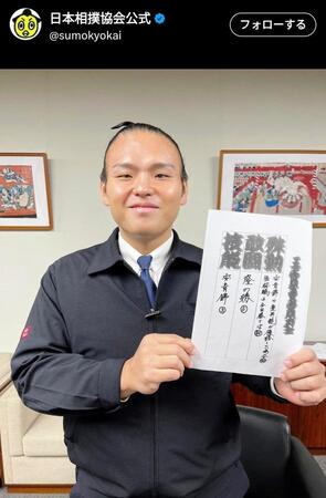 　２５年秋場所の三賞発表。日本相撲協会の公式Ｘ（＠ｓｕｍｏｋｙｏｋａｉ）より