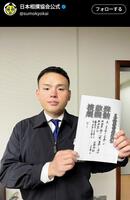 　日本相撲協会の公式Ｘ（ｓｕｍｏｋｙｏｋａｉ）より