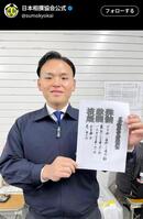 　２５年九州場所の三賞発表。日本相撲協会の公式Ｘ（＠ｓｕｍｏｋｙｏｋａｉ）より