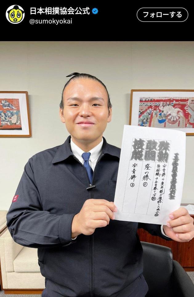 　２５年秋場所の三賞発表。日本相撲協会の公式Ｘ（＠ｓｕｍｏｋｙｏｋａｉ）より