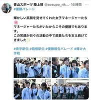 青山スポーツ陸上班のＸ（＠ａｏｓｕｐｏ＿ｒｉｋｕｊｏ）から