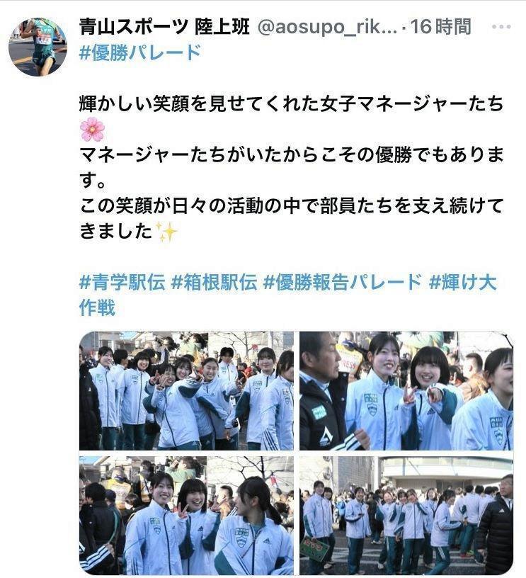 青山スポーツ陸上班のＸ（＠ａｏｓｕｐｏ＿ｒｉｋｕｊｏ）から