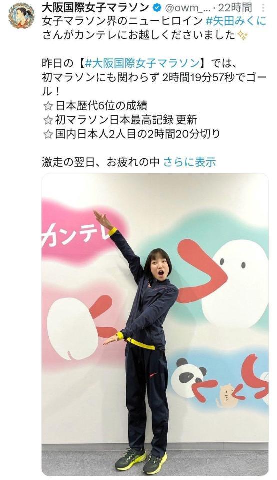 　大阪国際女子マラソンの公式Ｘ（＠ｏｗｍ＿ｋｔｖ）より