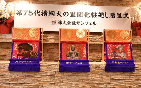 大の里に贈られた化粧まわし（撮影・持木克友）