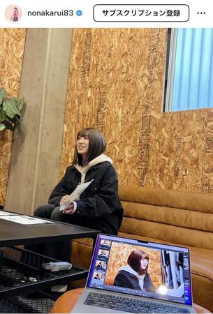 野中瑠衣のインスタグラム＠ｎｏｎａｋａｒｕｉ８３より