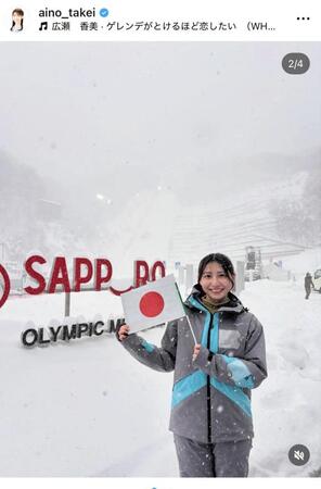 竹井愛乃のインスタグラム＠ａｉｎｏ＿ｔａｋｅｉより
