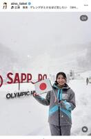 竹井愛乃のインスタグラム＠ａｉｎｏ＿ｔａｋｅｉより