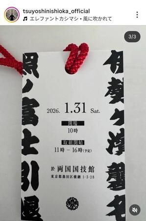 西岡剛のインスタグラム（＠ｔｓｕｙｏｓｈｉｎｉｓｈｉｏｋａ＿ｏｆｆｉｃｉａｌ）から