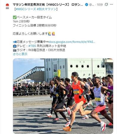マラソン年間王者決定戦【＃ＭＧＣシリーズ】のＸ＠ｍｇｃ４２１９５より