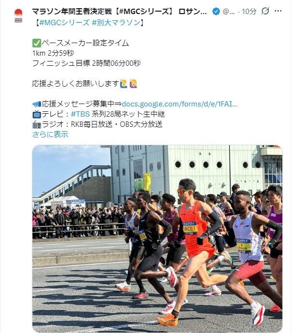 マラソン年間王者決定戦【＃ＭＧＣシリーズ】のＸ＠ｍｇｃ４２１９５より