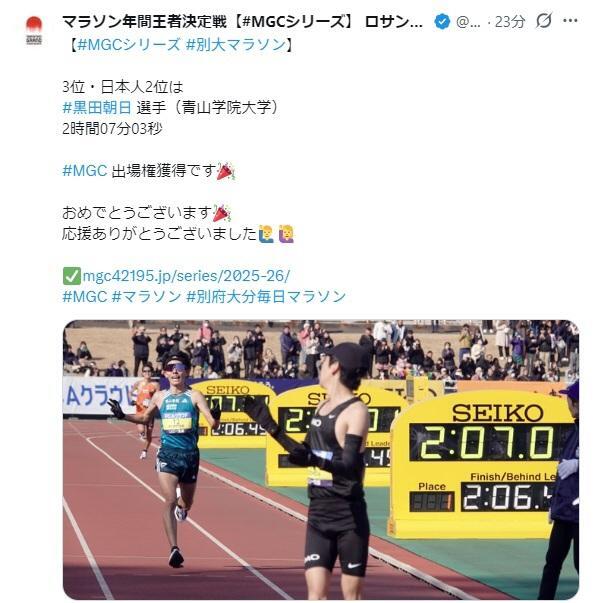 マラソン年間王者決定戦【＃ＭＧＣシリーズ】のＸ＠ｍｇｃ４２１９５より