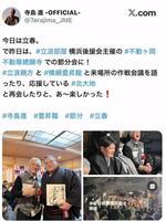 寺島進のＸ（＠Ｔｅｒａｊｉｍａ＿ＪＭＥ）から