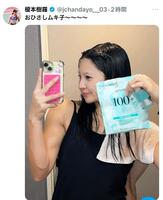 榎本樹羅のＸ（ｊｃｈａｎｄａｙｏ＿０３）から