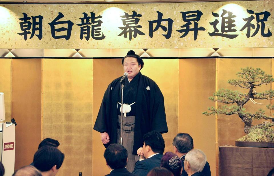 　幕内昇進祝賀会であいさつする朝白龍