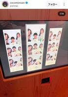 村瀬心椛のインスタグラム＠ｃｏｃｏｍｏｎｓａｎより 