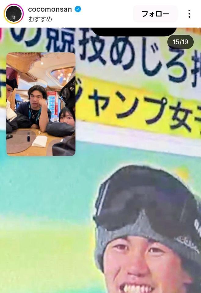 村瀬心椛のインスタグラム＠ｃｏｃｏｍｏｎｓａｎより 
