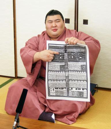 　番付表を手に記者会見する新小結の熱海富士＝２４日、大阪市東成区