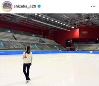 荒川静香さんインスタグラム（ｓｈｉｚｕｋａ＿ａ２９）より