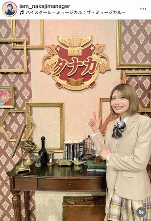 中島ひとみのマネジャーのインスタグラム＠ｉａｍ＿ｎａｋａｊｉｍａｎｅｇｅｒより
