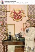 中島ひとみのマネジャーのインスタグラム＠ｉａｍ＿ｎａｋａｊｉｍａｎｅｇｅｒより