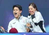 　ペアフリーの演技を終え、得点を確認して喜ぶ三浦璃来、木原龍一組