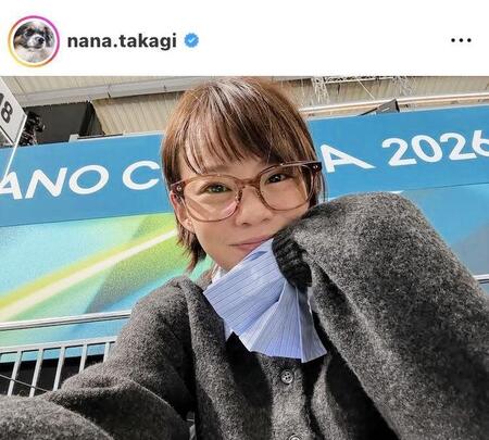 高木菜那さんのインスタグラム（＠ｎａｎａ．ｔａｋａｇｉ）から