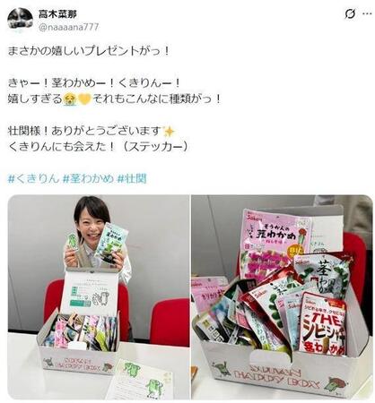 高木菜那さんのＸ＠ｎａａａａｎａ７７７より