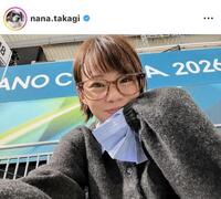 高木菜那さんのインスタグラム（＠ｎａｎａ．ｔａｋａｇｉ）から