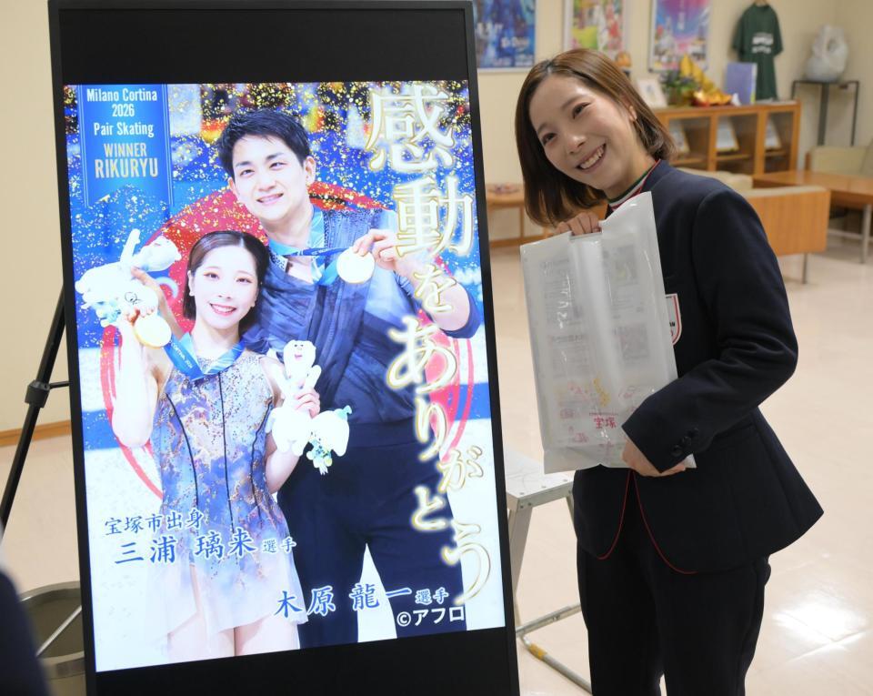金メダル獲得を宝塚市長に報告。電子看板の前で記念撮影する三浦璃来（撮影・金居みつよし）