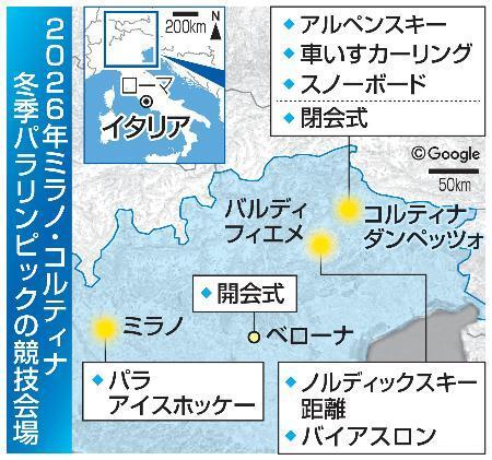 パラ、５日未明に競技開始　車いすカーリングが先陣