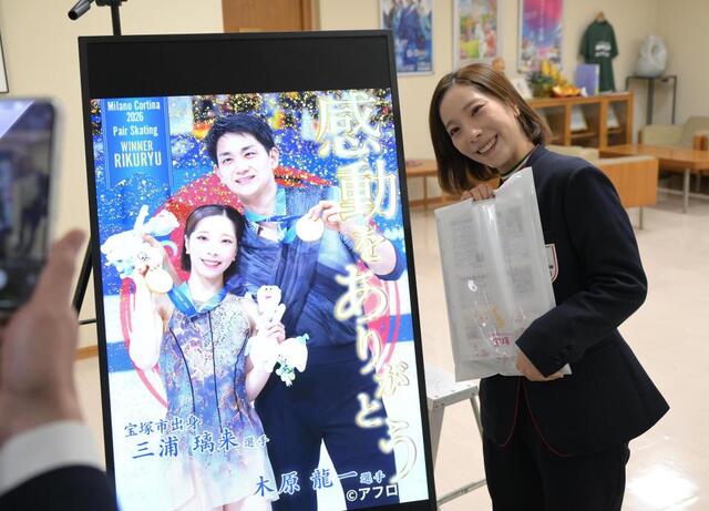 三浦璃来 宝塚帰郷後に向かった先は…