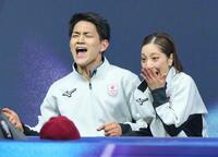 ペアフリーの演技を終え、得点を確認して喜ぶ三浦璃来（右）、木原龍一組＝１６日