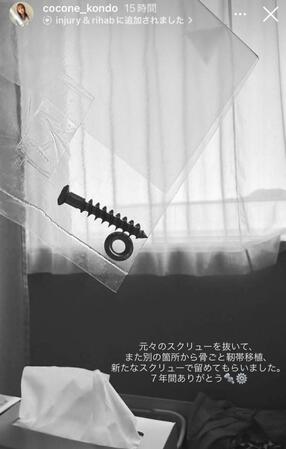 近藤心音インスタグラム（ｃｏｃｏｎｅ＿ｋｏｎｄｏ）ストーリーズより