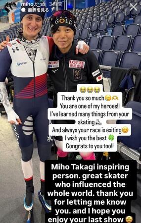 高木美帆インスタグラム（ｍｉｈｏ．ｔ＿ｓｓ）ストーリーズより