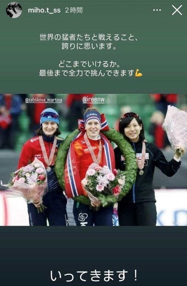 高木美帆インスタグラム（ｍｉｈｏ．ｔ＿ｓｓ）ストーリーズより