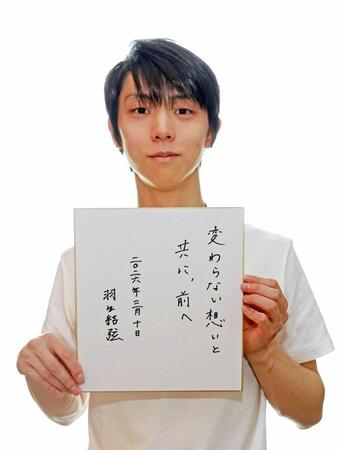 　インタビュー後、直筆の色紙を手にする羽生さん