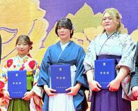 日体大カラーのはかまを着用した藤波朱理（中央）