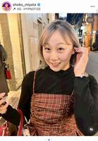 宮田笙子のインスタグラム＠ｓｈｏｋｏ＿ｍｉｙａｔａより