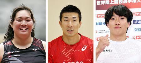 （左から）北口榛花、桐生祥秀、泉谷駿介