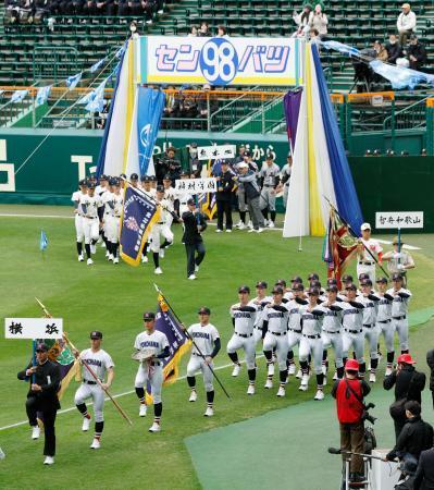 　第９８回選抜高校野球大会の開会式で、入場行進する横浜（手前）の選手ら＝１９日午前、甲子園球場
