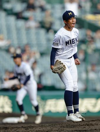 　三重-佐野日大　８回表、２死一、二塁で佐野日大・桜岡を空振り三振に仕留め、喜ぶ三重・上田＝甲子園